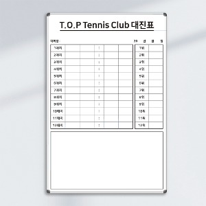 테니스 대진표 점수표 스포츠 동호회 순위표 600X900 화이트보드 주문 제작